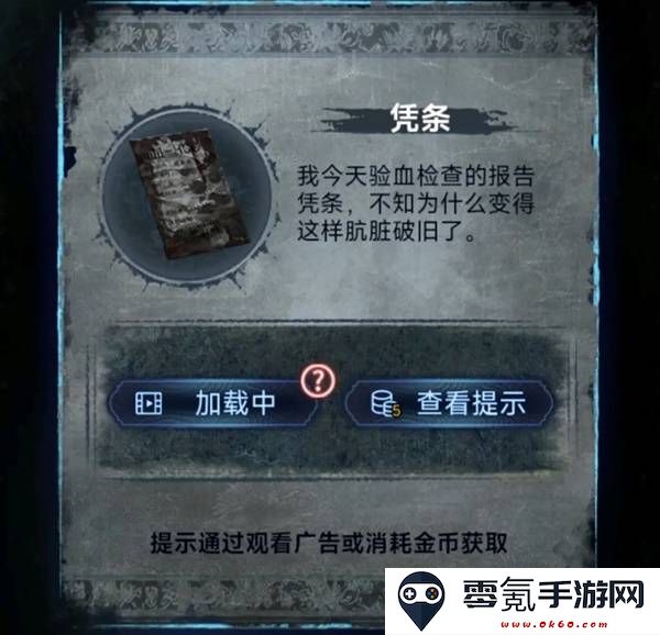 纸嫁衣8千子树第一章夜盲谜题攻略