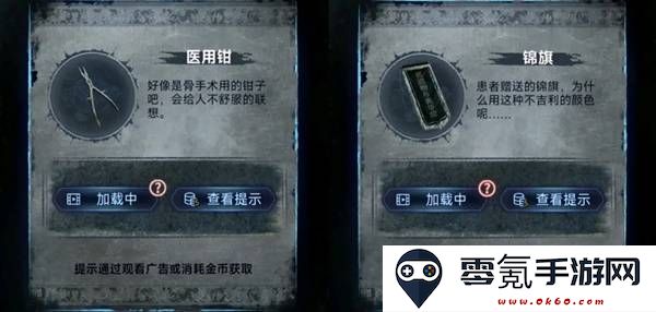 纸嫁衣8千子树第一章夜盲谜题攻略