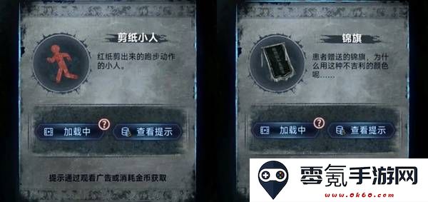 纸嫁衣8千子树第一章夜盲谜题攻略