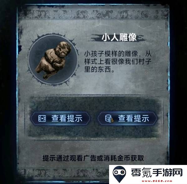 纸嫁衣8千子树第一章夜盲谜题攻略