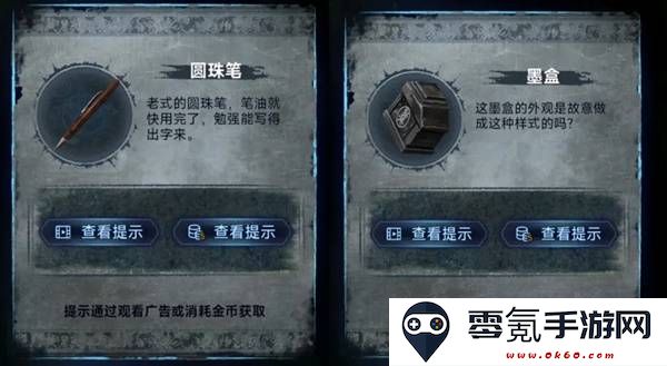 纸嫁衣8千子树第一章夜盲谜题攻略