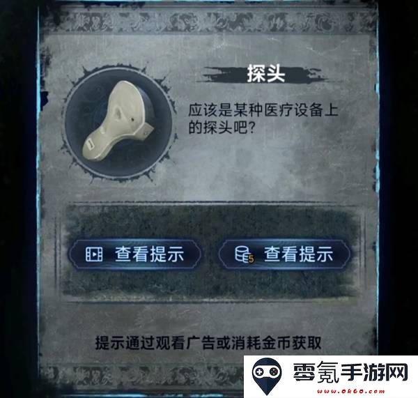 纸嫁衣8千子树第一章夜盲谜题攻略