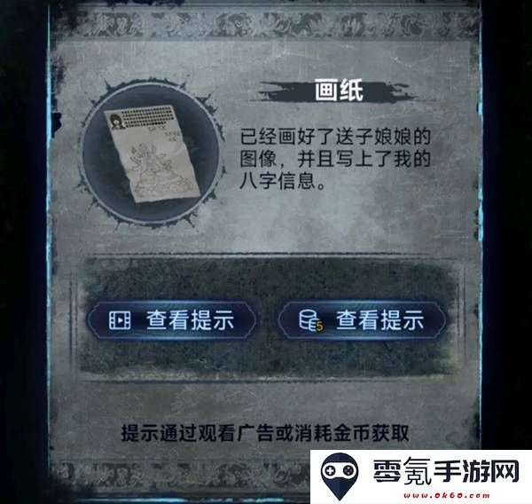 纸嫁衣8千子树第一章夜盲谜题攻略