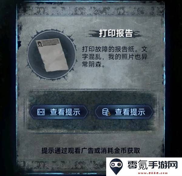 纸嫁衣8千子树第一章夜盲谜题攻略