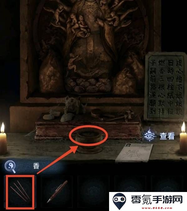 纸嫁衣8千子树第一章夜盲谜题攻略