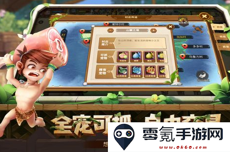究极宝贝游戏官方正版