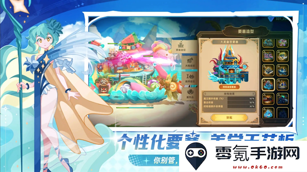 《洛伊的移动要塞》各设施升级顺序分享