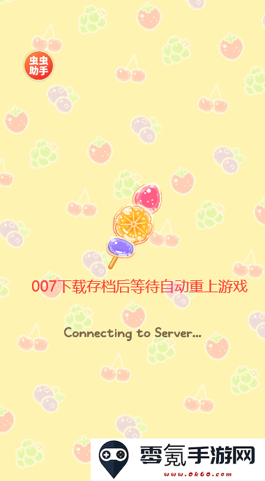 TanghuluMaster内置存档版下载(糖葫芦达人)