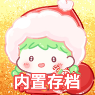 TanghuluMaster内置存档版(糖葫芦达人)