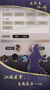如何找到江湖书房四艺残页的获取途径与攻略