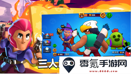 荒野乱斗oppo版本