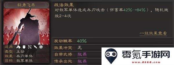 三国志战略版oppo手机客户端下载