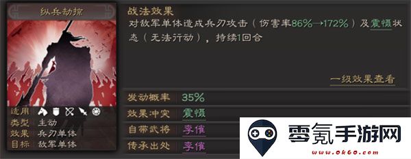 三国志战略版oppo手机客户端下载