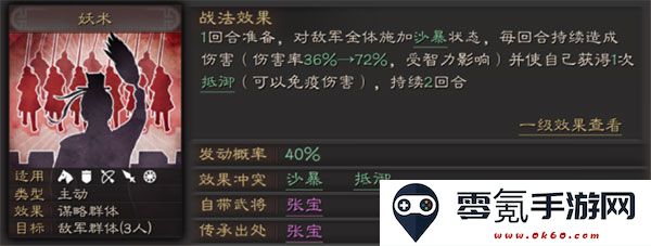 三国志战略版oppo手机客户端下载
