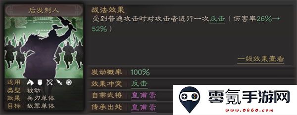 三国志战略版oppo手机客户端下载