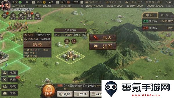 三国志战略版oppo手机客户端下载