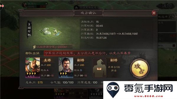 三国志战略版oppo手机客户端下载