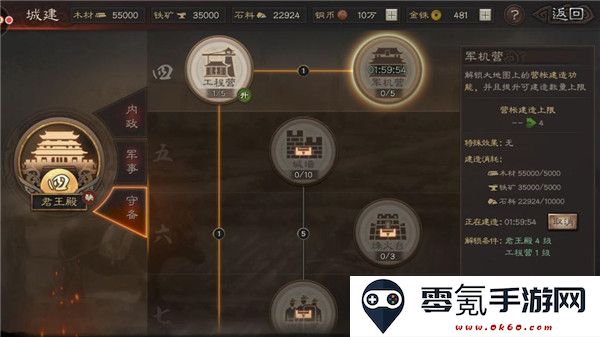 三国志战略版oppo手机客户端下载