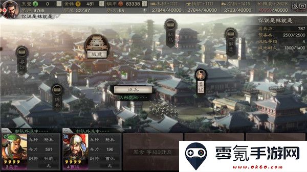 三国志战略版oppo手机客户端下载