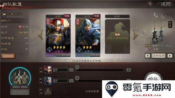 三国志战略版oppo手机客户端下载