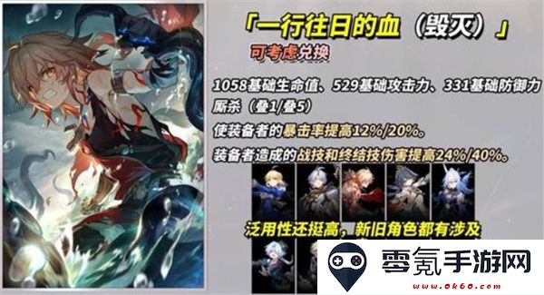 崩坏：星穹铁道3.4新增四星光锥适配角色