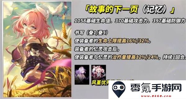 崩坏：星穹铁道3.4新增四星光锥适配角色