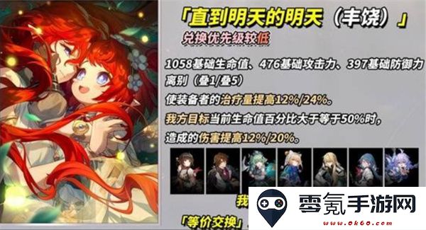 崩坏：星穹铁道3.4新增四星光锥适配角色