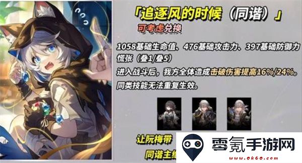 崩坏：星穹铁道3.4新增四星光锥适配角色