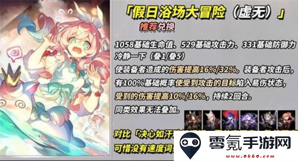 崩坏：星穹铁道3.4新增四星光锥适配角色