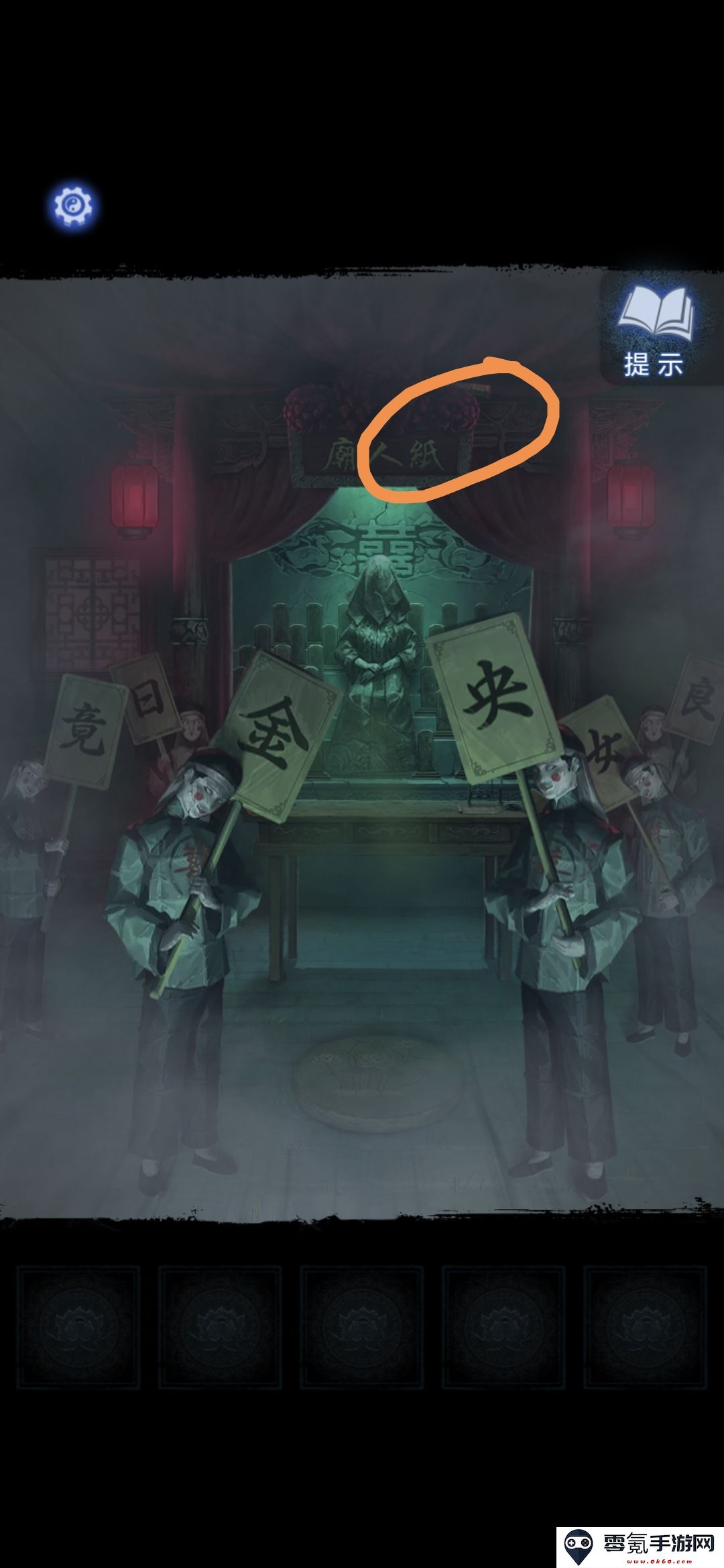 《纸嫁衣8》第三章正娶通关攻略