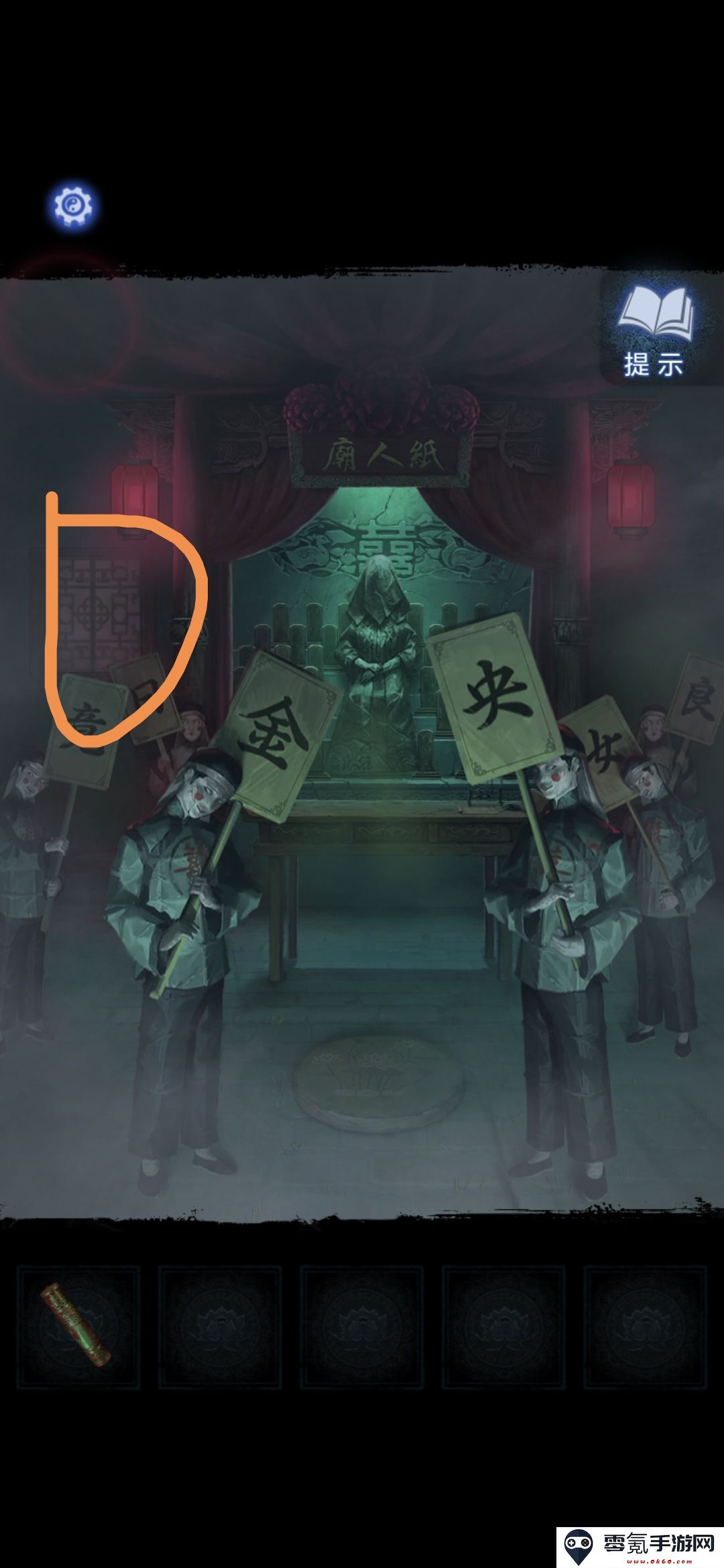 《纸嫁衣8》第三章正娶通关攻略