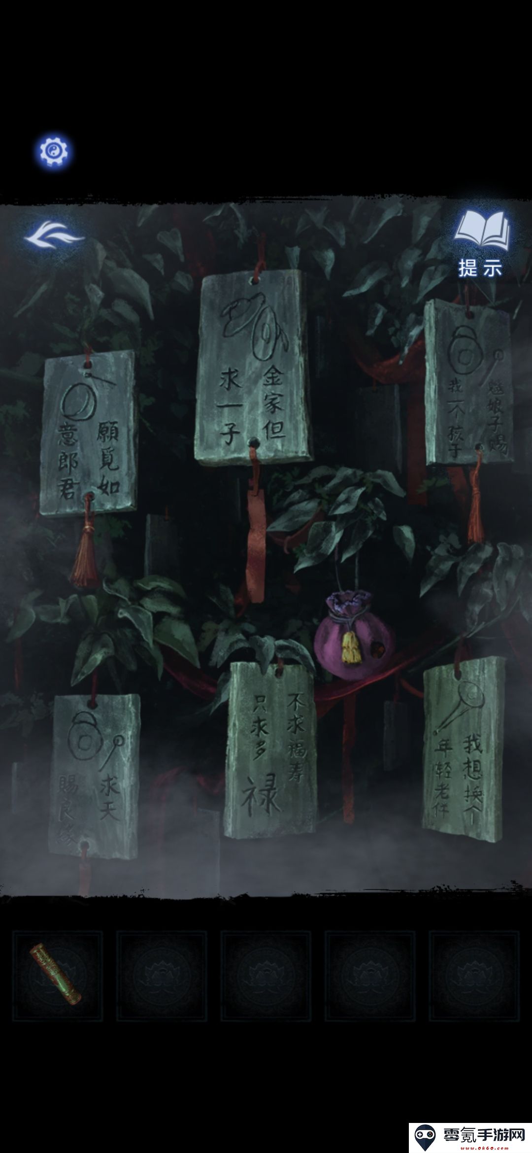 《纸嫁衣8》第三章正娶通关攻略