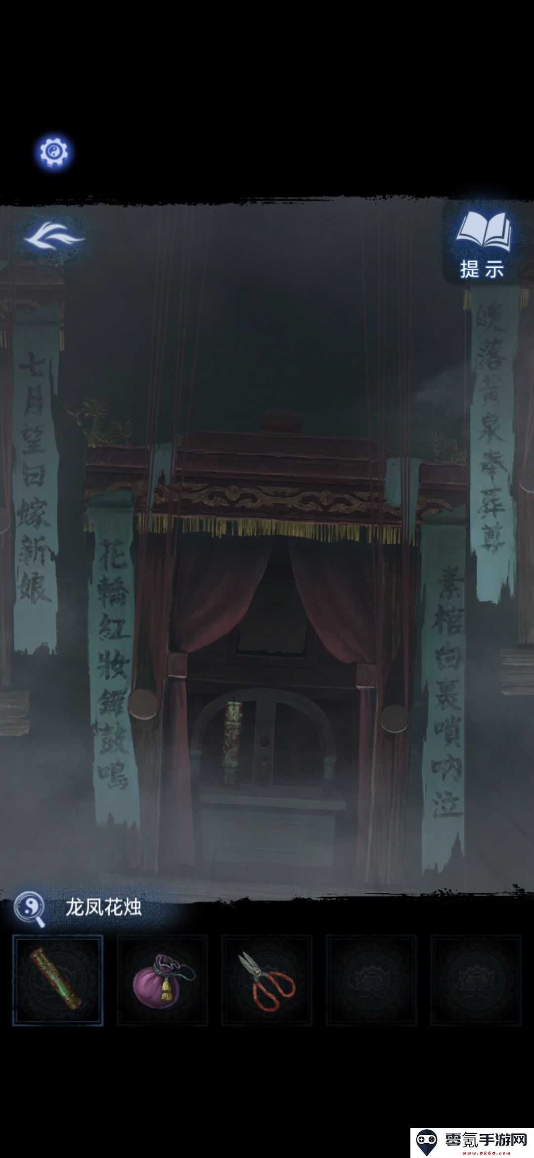 《纸嫁衣8》第三章正娶通关攻略