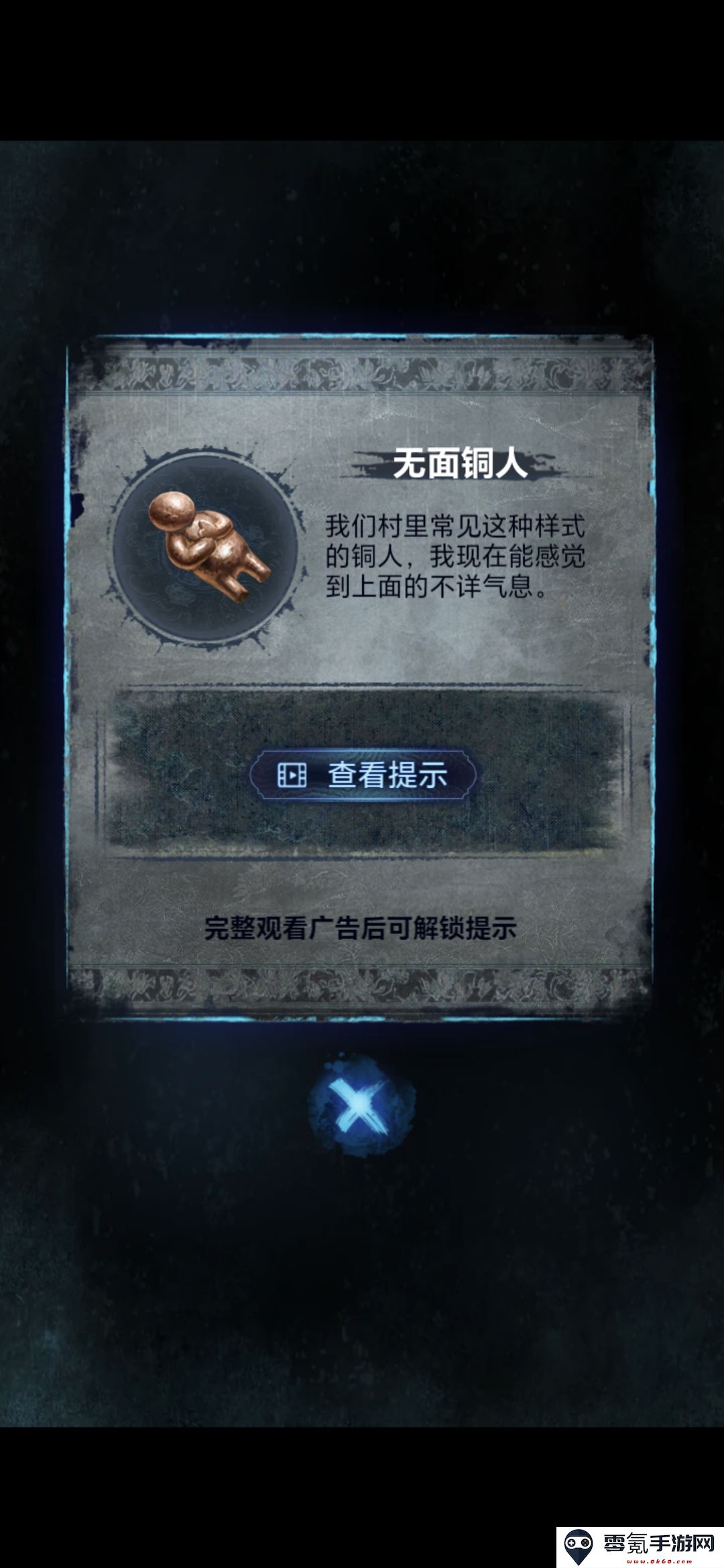 《纸嫁衣8》第三章正娶通关攻略