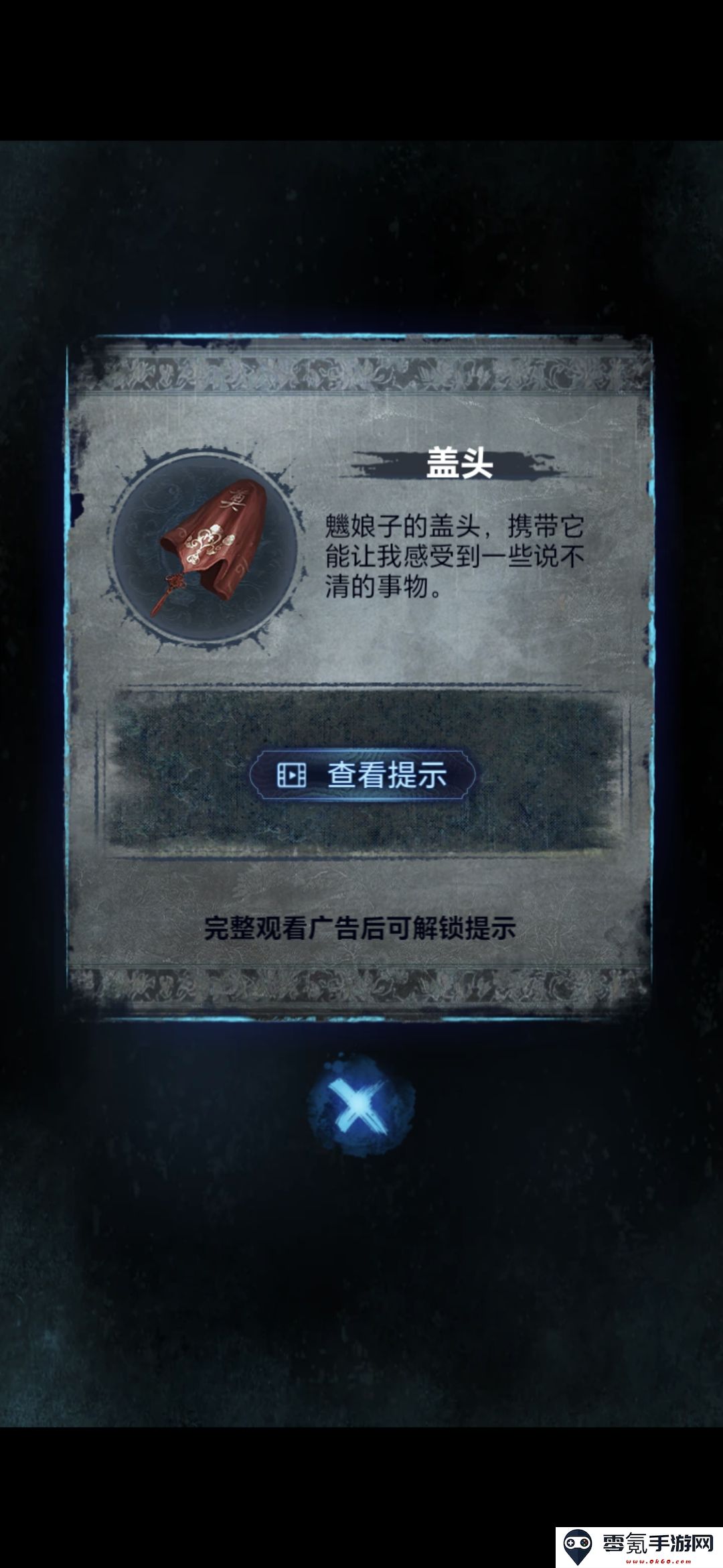 《纸嫁衣8》第三章正娶通关攻略