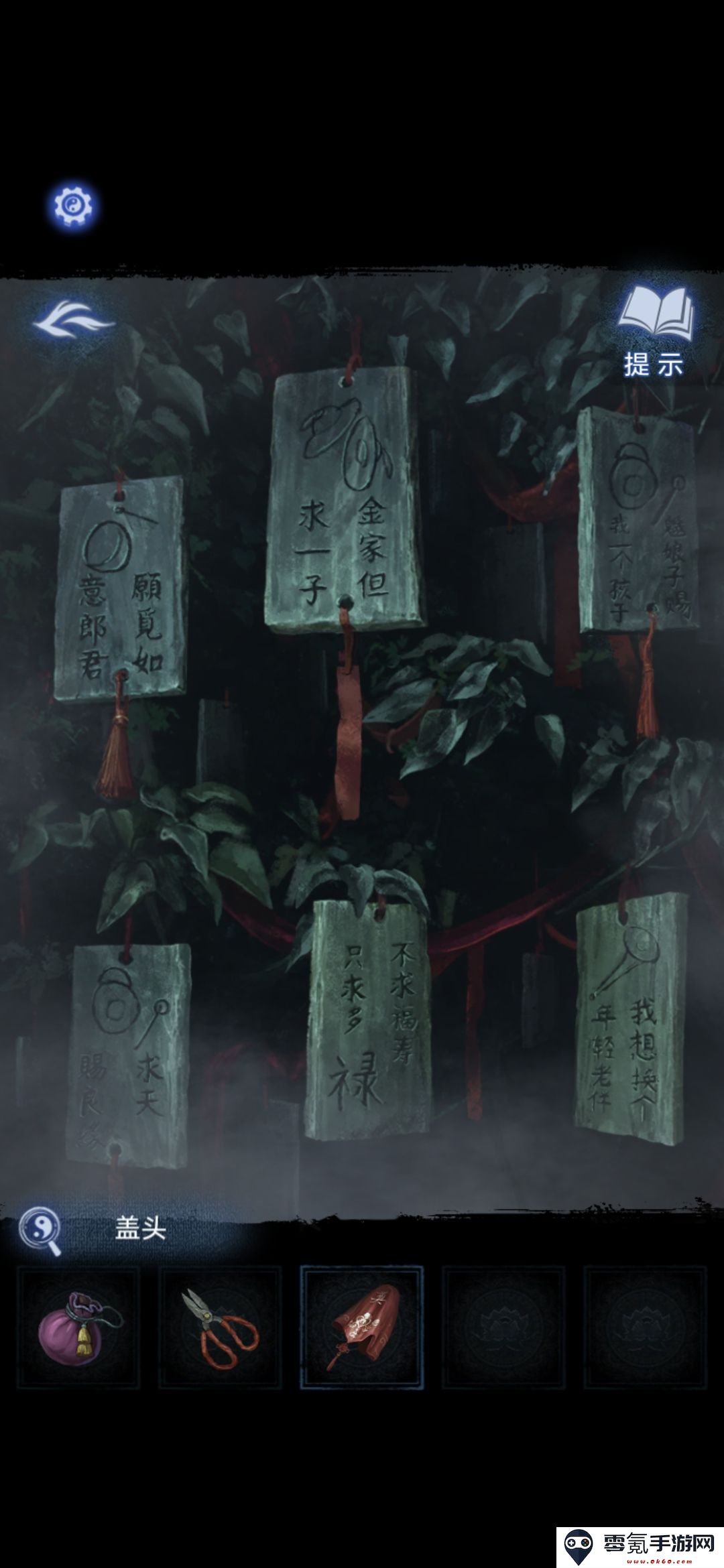 《纸嫁衣8》第三章正娶通关攻略
