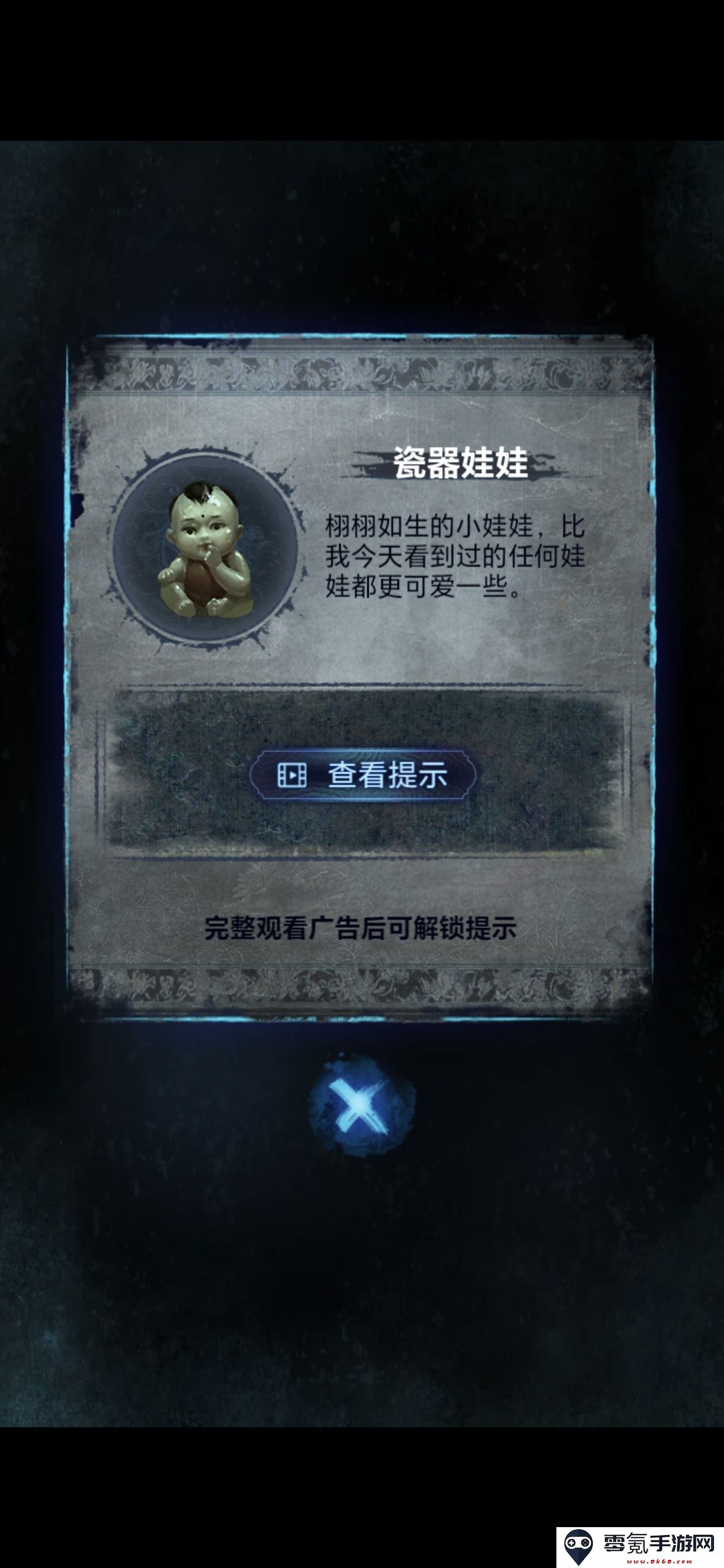 《纸嫁衣8》第三章正娶通关攻略