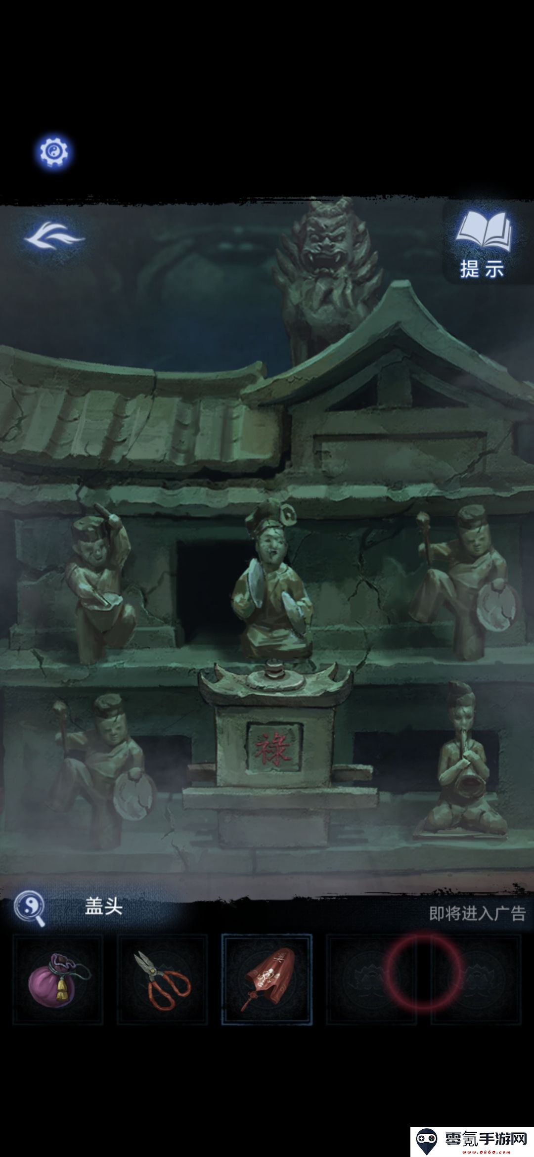 《纸嫁衣8》第三章正娶通关攻略