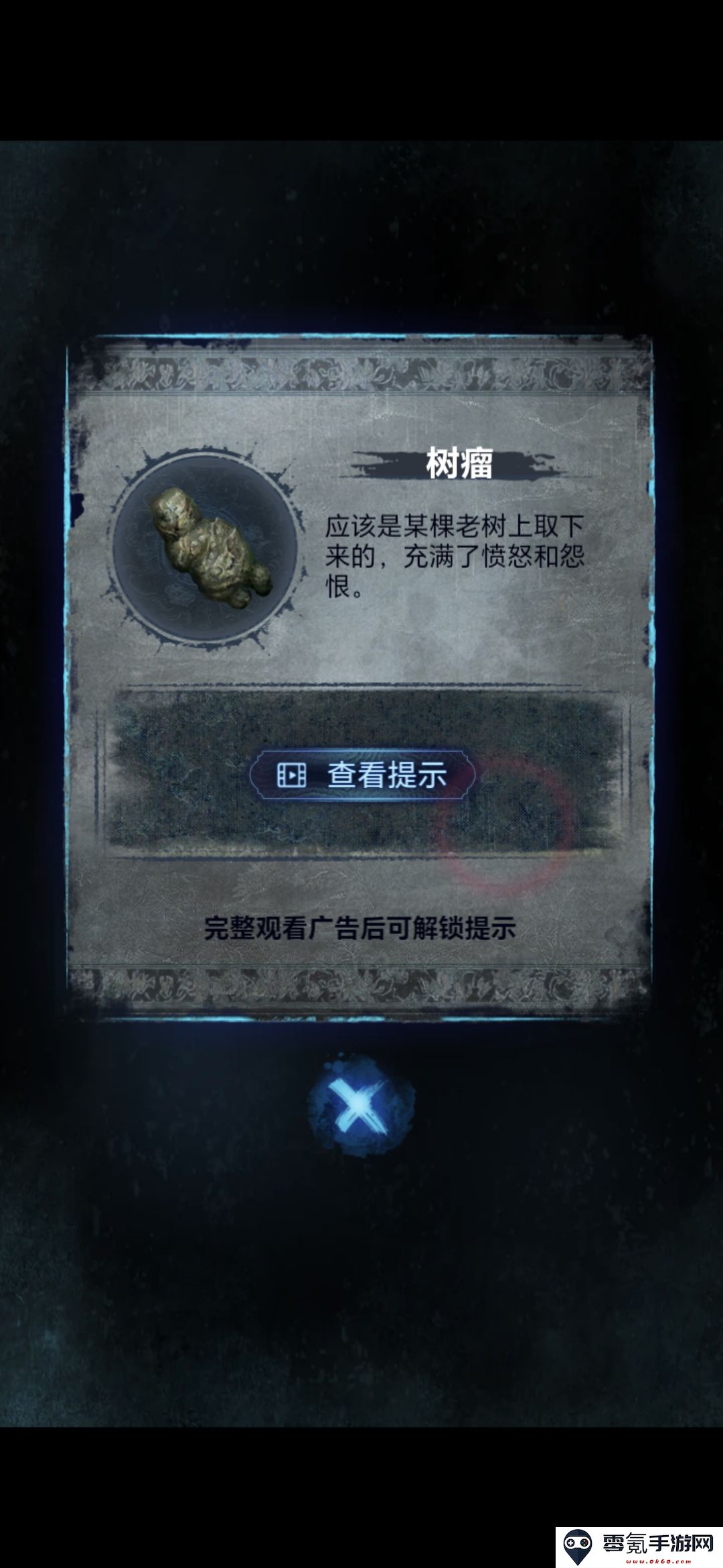 《纸嫁衣8》第三章正娶通关攻略