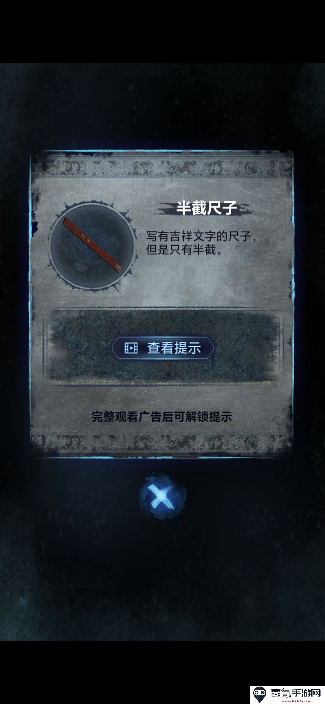 《纸嫁衣8》第三章正娶通关攻略