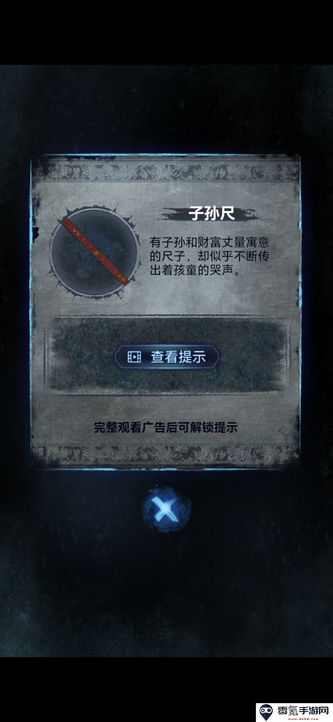 《纸嫁衣8》第三章正娶通关攻略