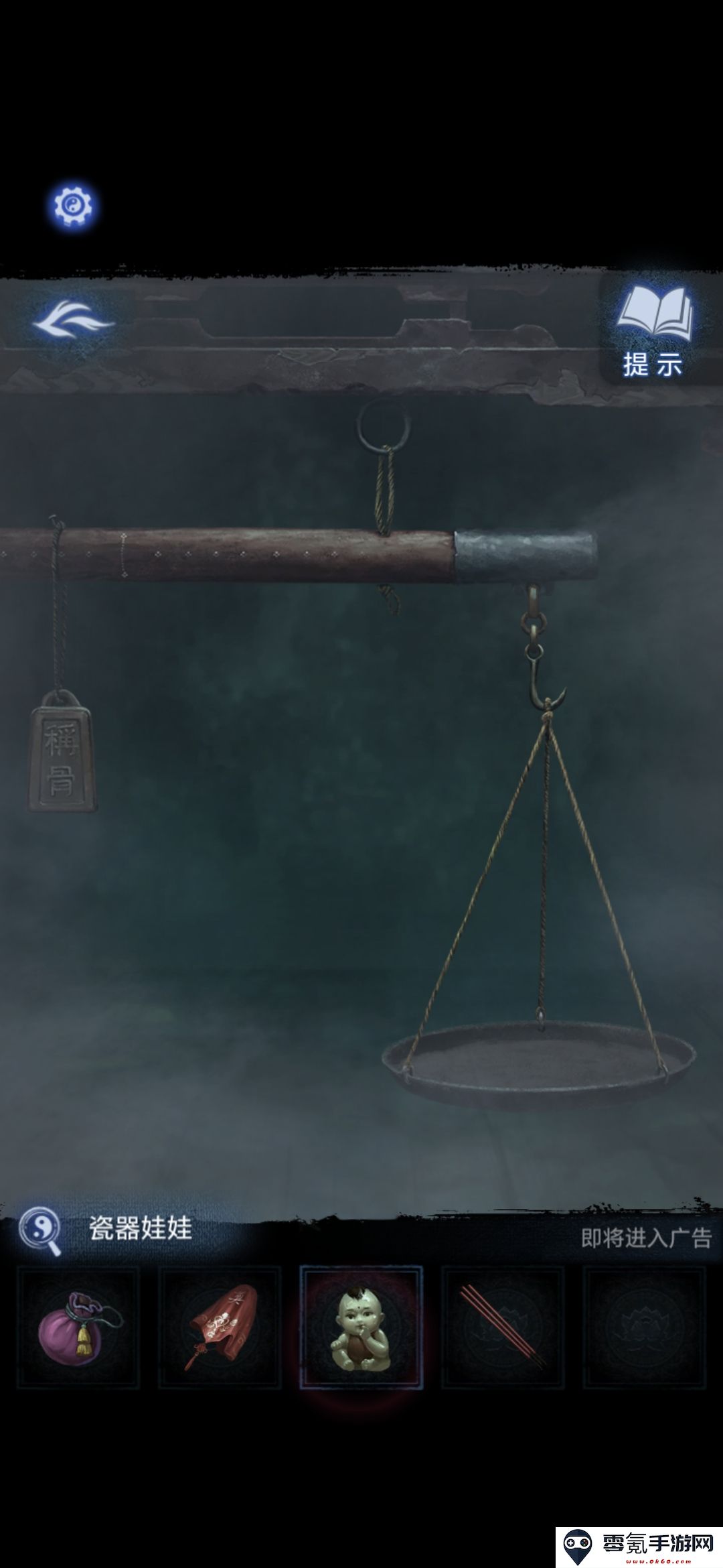《纸嫁衣8》第三章正娶通关攻略