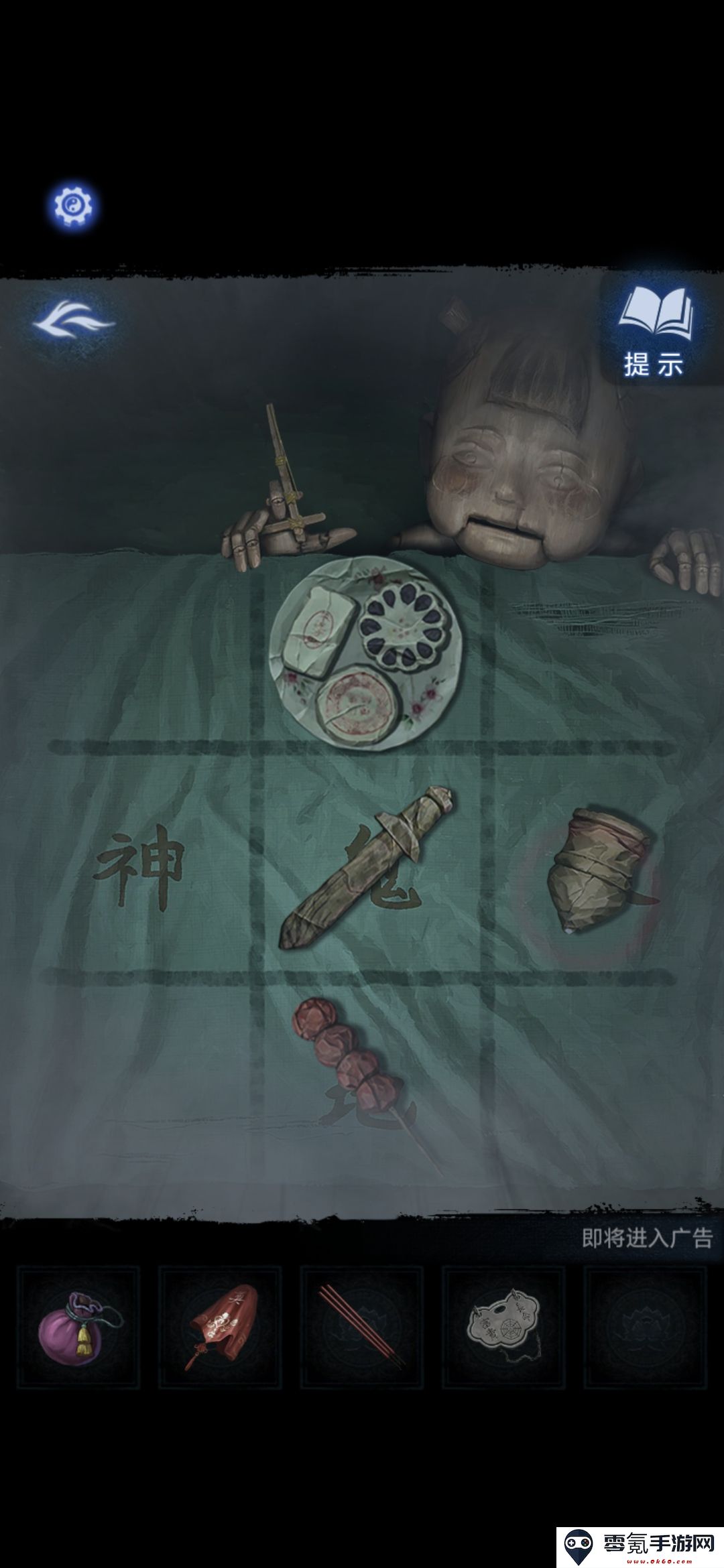 《纸嫁衣8》第三章正娶通关攻略