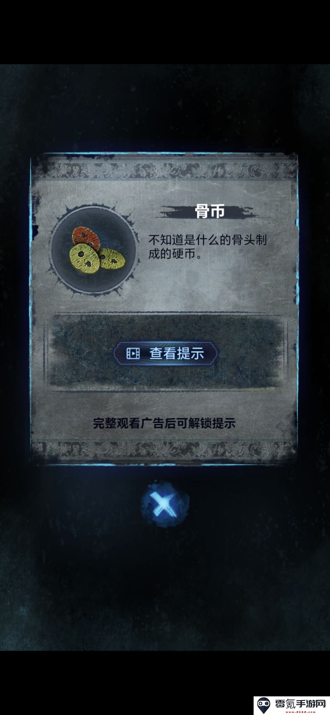 《纸嫁衣8》第三章正娶通关攻略