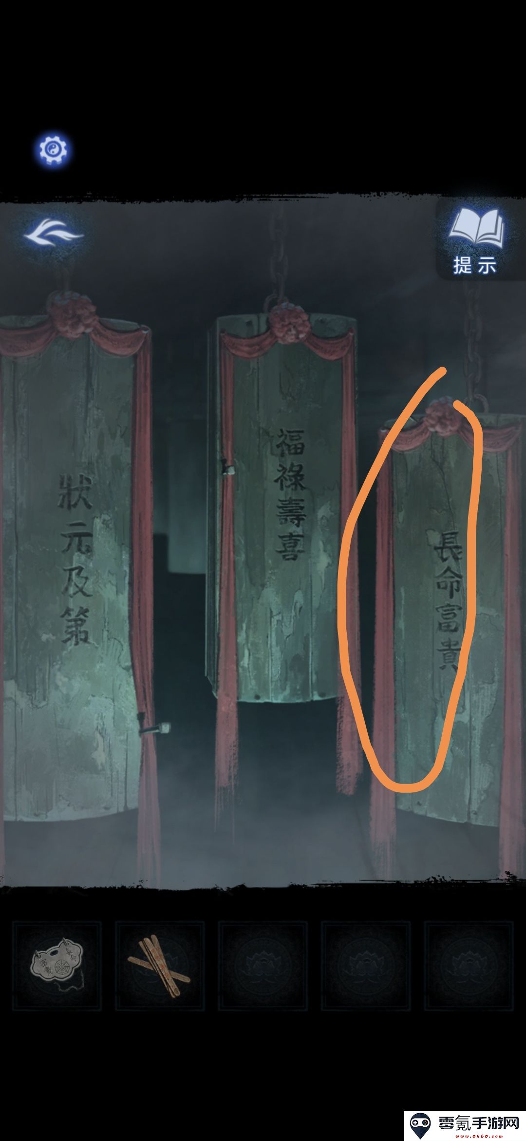 《纸嫁衣8》第三章正娶通关攻略