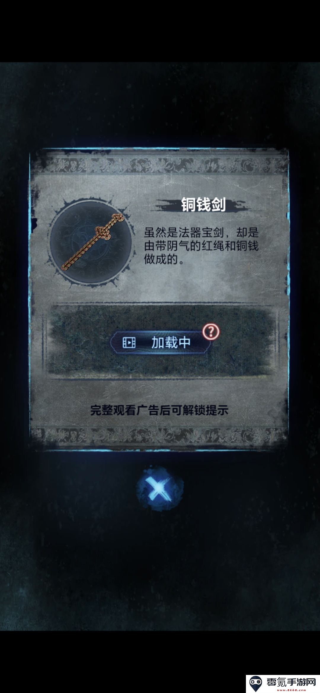 《纸嫁衣8》第三章正娶通关攻略