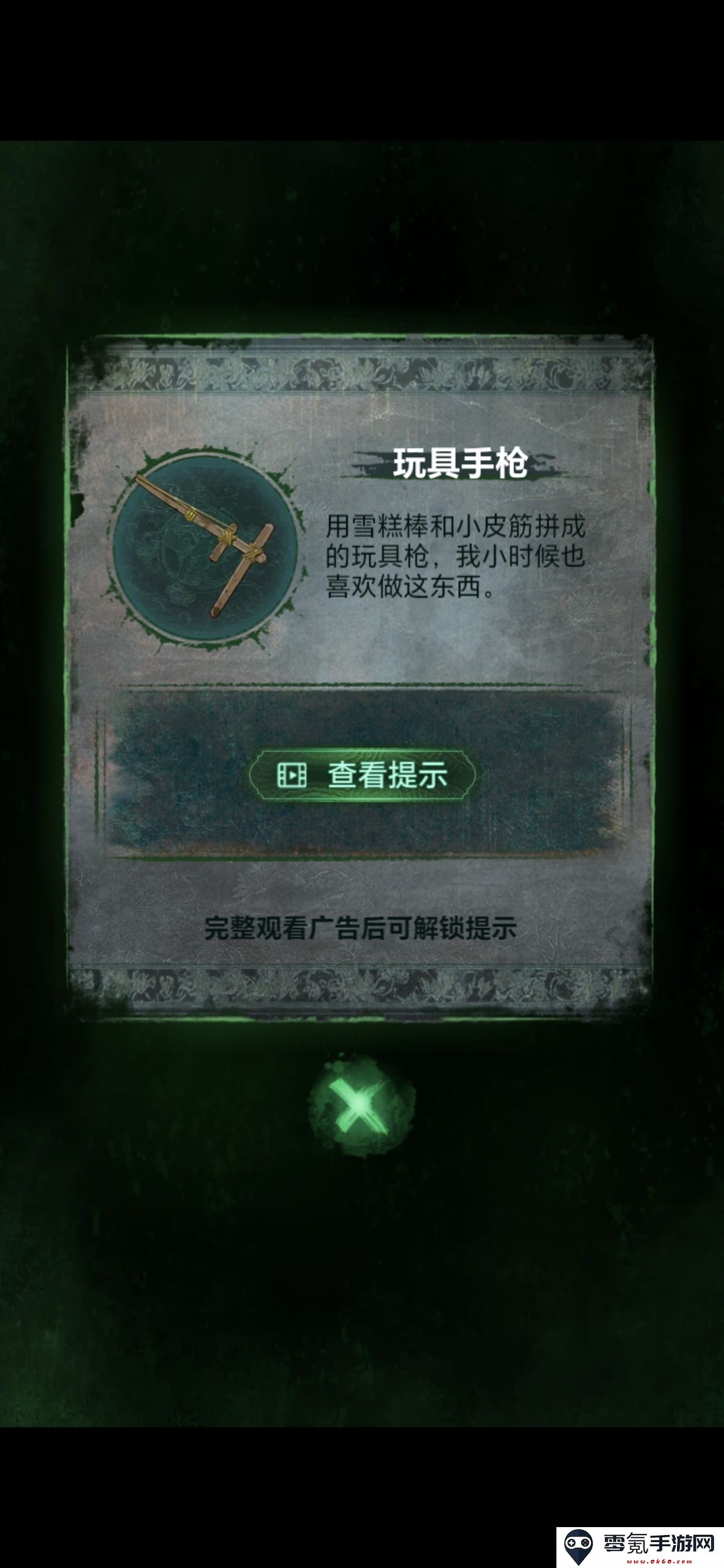 《纸嫁衣8》第二章童福通关攻略