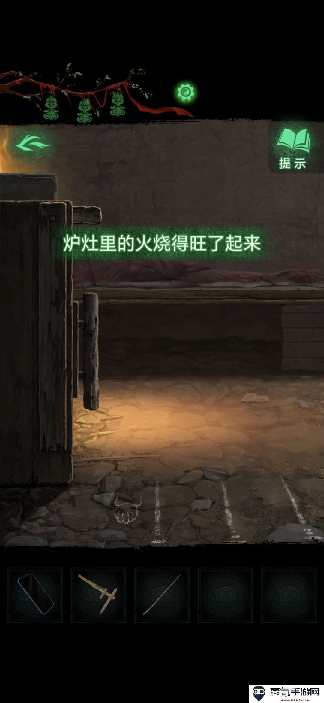 《纸嫁衣8》第二章童福通关攻略