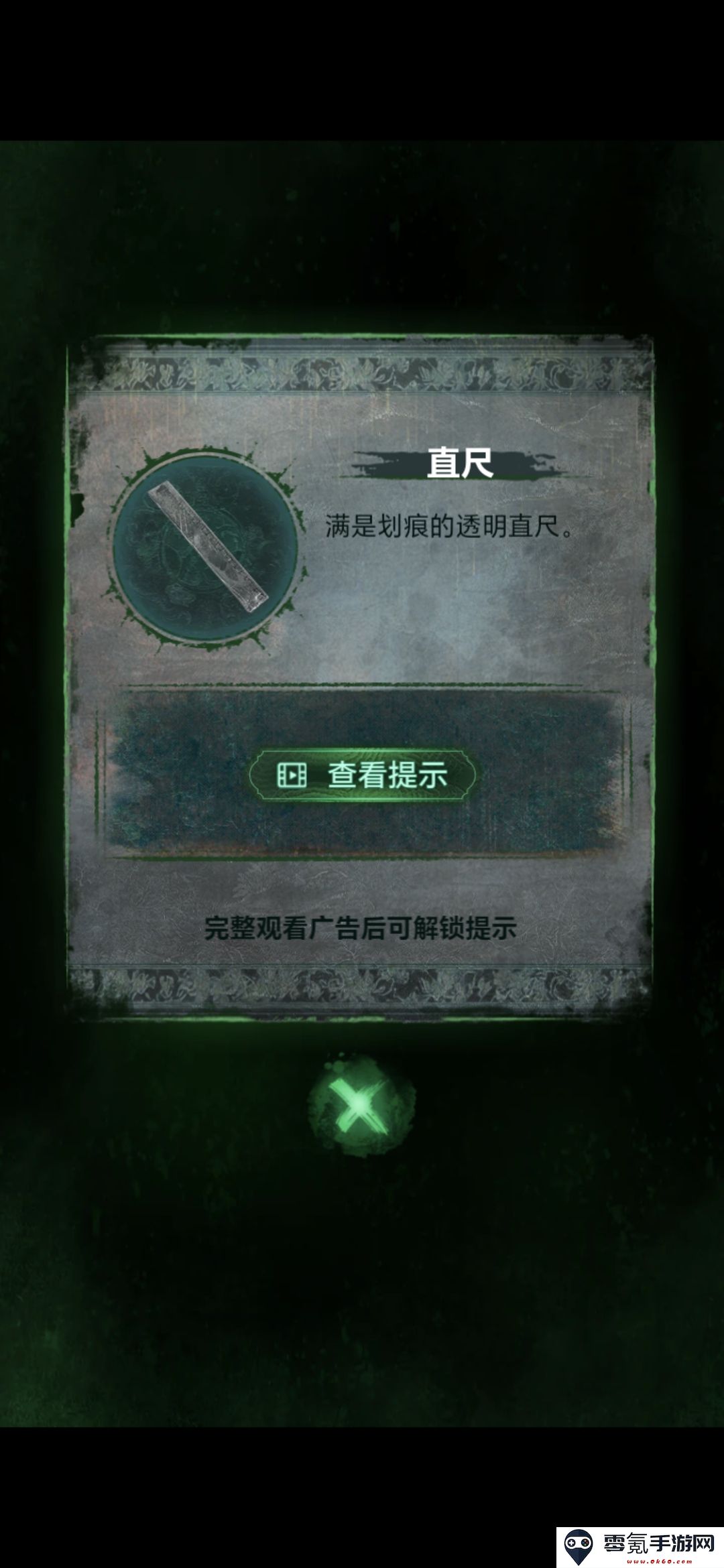 《纸嫁衣8》第二章童福通关攻略