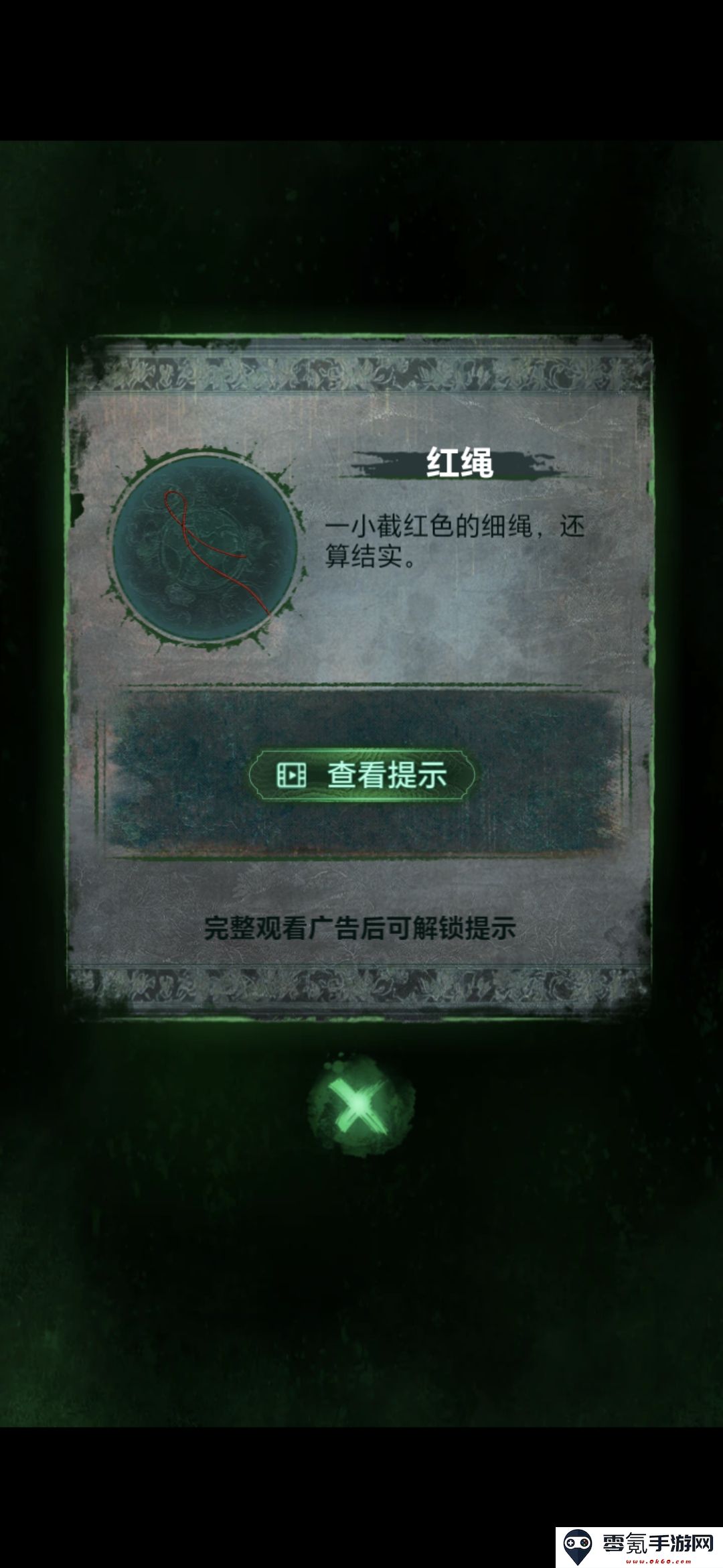 《纸嫁衣8》第二章童福通关攻略
